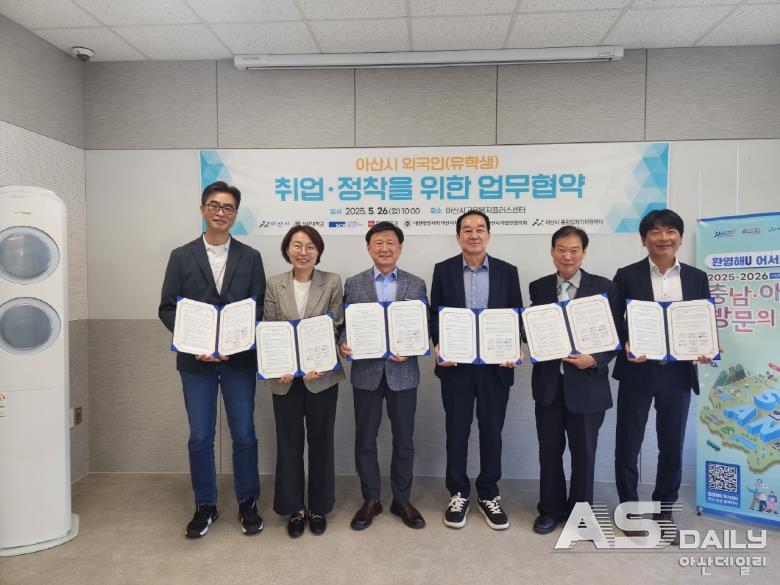 외국인 유학생 취업지원 위한 산‧학‧관 업무협약 체결